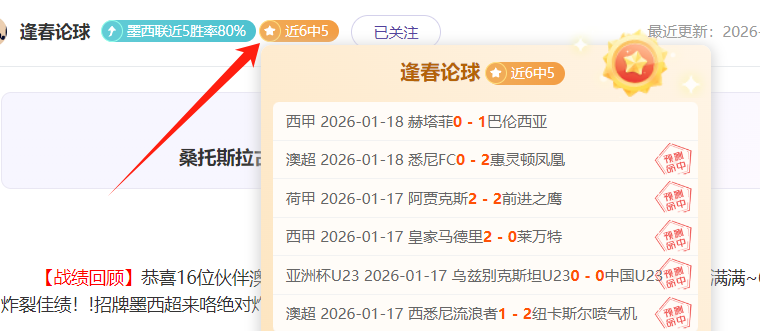 利雅得胜利,罗关键进球,战胜麦加统,MK体育链接,MK体育地址,MK体育官方平台,MK体育入口站点